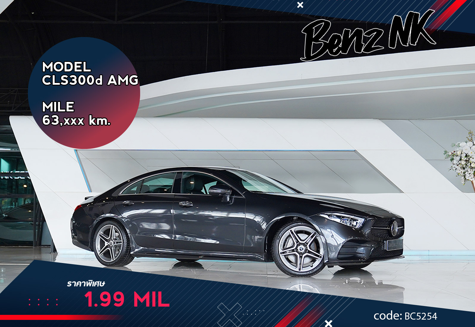 CLS300d AMG